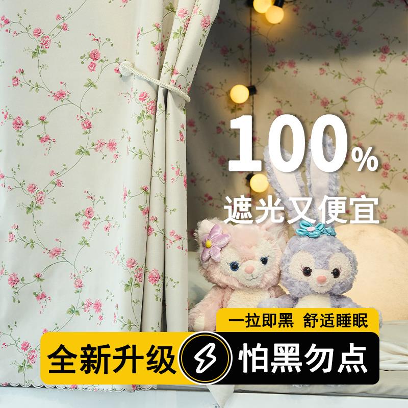 超强遮光学生宿舍床帘上铺女生田园简约窗帘围挡下桌寝室遮挡桌帘