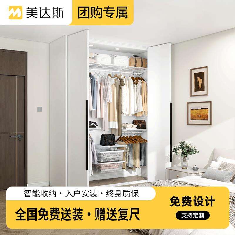 【住范儿团队专属】定制衣柜预付订金锁定团购优惠 不定随时可退