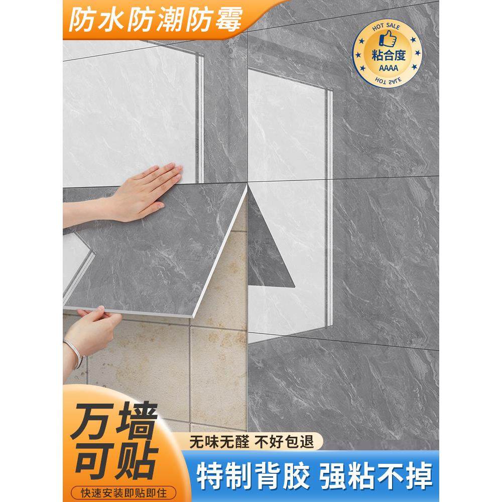 仿瓷砖铝塑板墙贴自粘防水防潮卫生间墙面装饰遮丑墙板大理石贴纸,家居饰品,瓷砖贴,淘宝优惠券,粉丝福利购,淘宝优惠卷