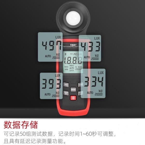 甄选特安斯数字照度计TA8123 测光仪 精度 照度仪 测光表光度亮度