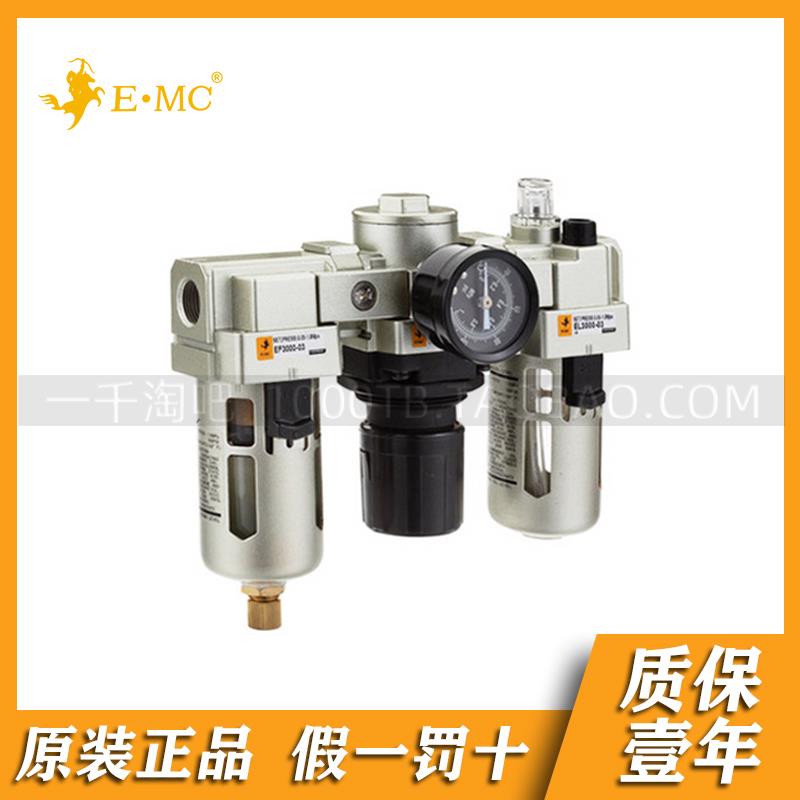 EMC.亿太诺E系列气源处理件.三联件/二联件EC1000/1010-M5/01/10