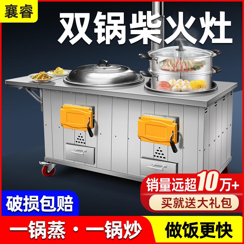 柴火鸡专用灶双锅不锈钢农村柴火灶家用烧木柴双灶台户外移动地锅