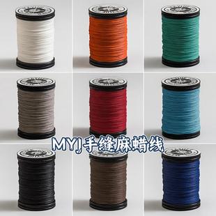 MYJ手缝麻线麻蜡线手工皮革皮具圆蜡线皮包腊线0.34 0.50mm 0.42