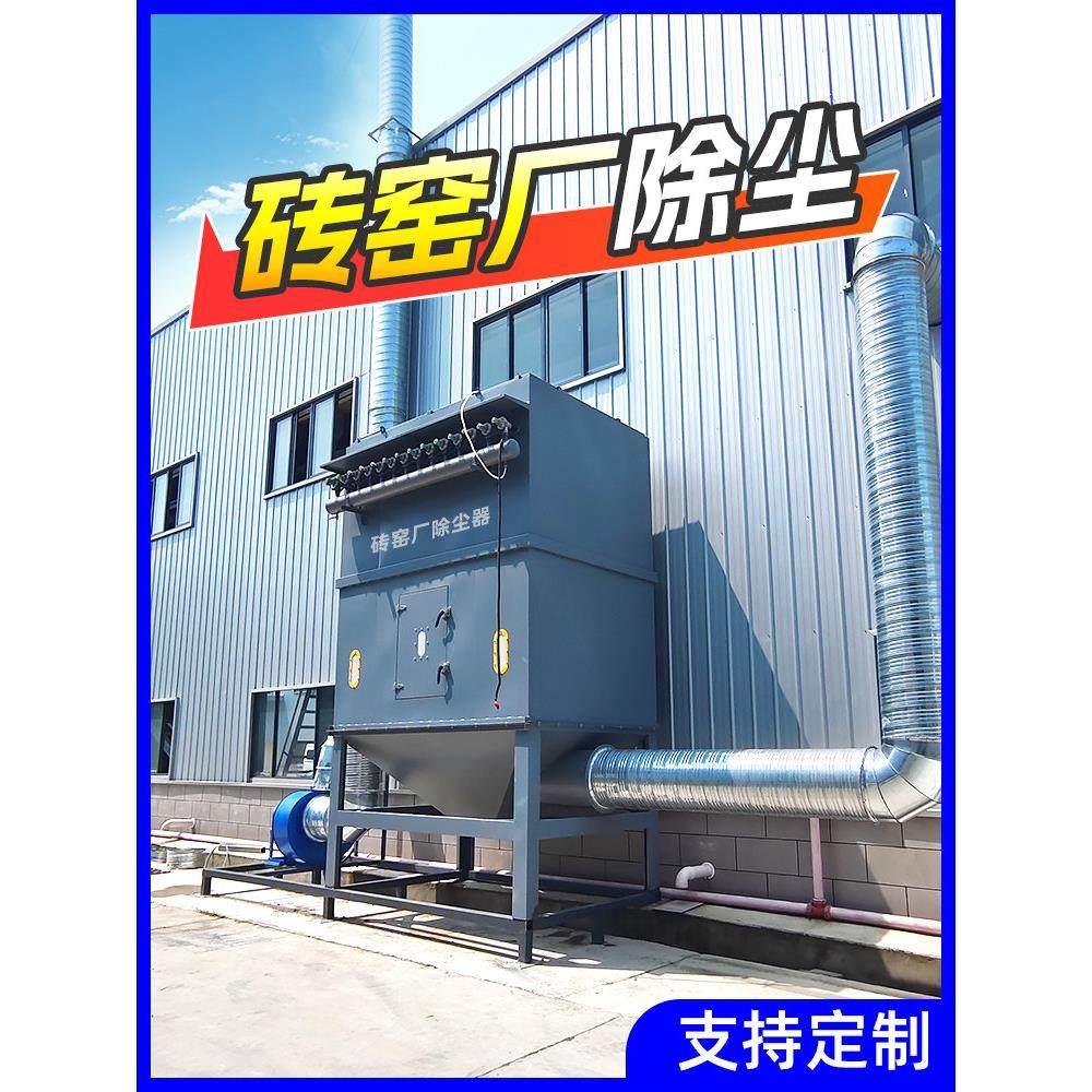 砖窑厂脉冲布袋除尘器锅炉洗煤厂粉尘收集湿式静电工业除尘器设备,五金/工具,施工除尘器,淘宝优惠券,粉丝福利购,淘宝优惠卷
