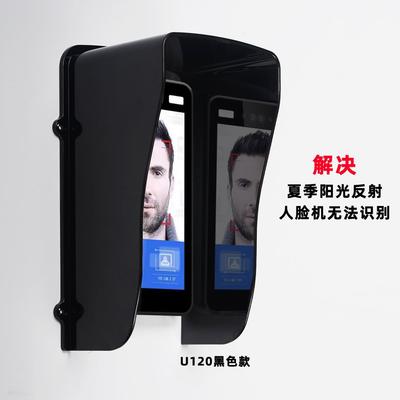 人脸机遮阳罩打卡机屏幕遮光罩门禁主机防晒罩刷脸机防雨罩室外