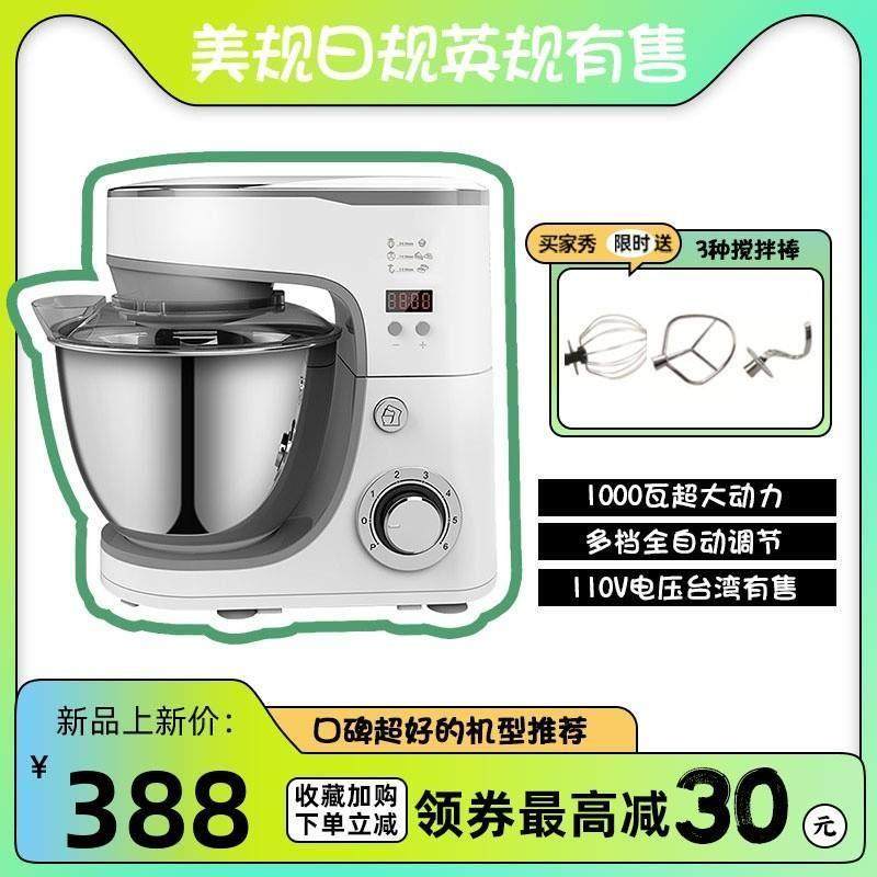 厨师机家用小型揉面机活面搅拌面粉打面蛋和面机110V美规台湾欧规