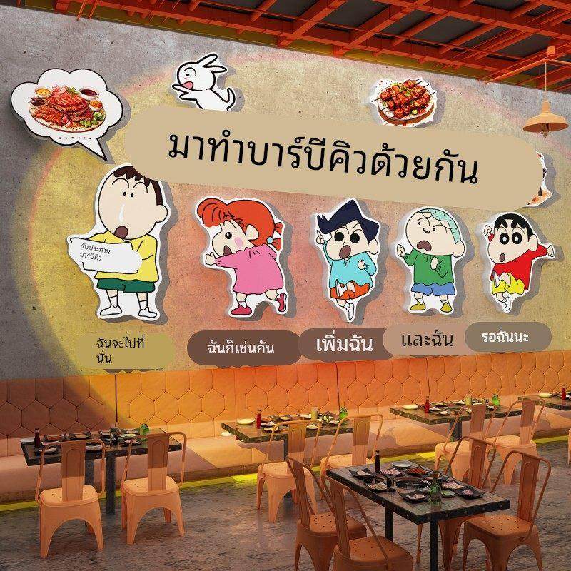 网红打卡烧烤肉店墙面装饰挂画创意蜡笔小新餐饮氛围布置形象贴纸,家居饰品,软装墙贴,淘宝优惠券,粉丝福利购,淘宝优惠卷