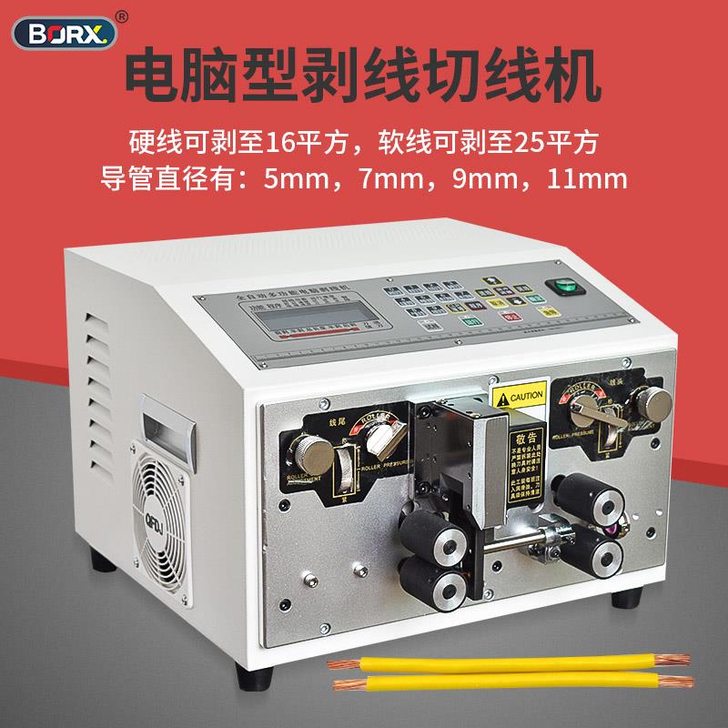全自动电脑剥线切线机软硬线下线机剥皮裁线机16平方电缆线剪线机