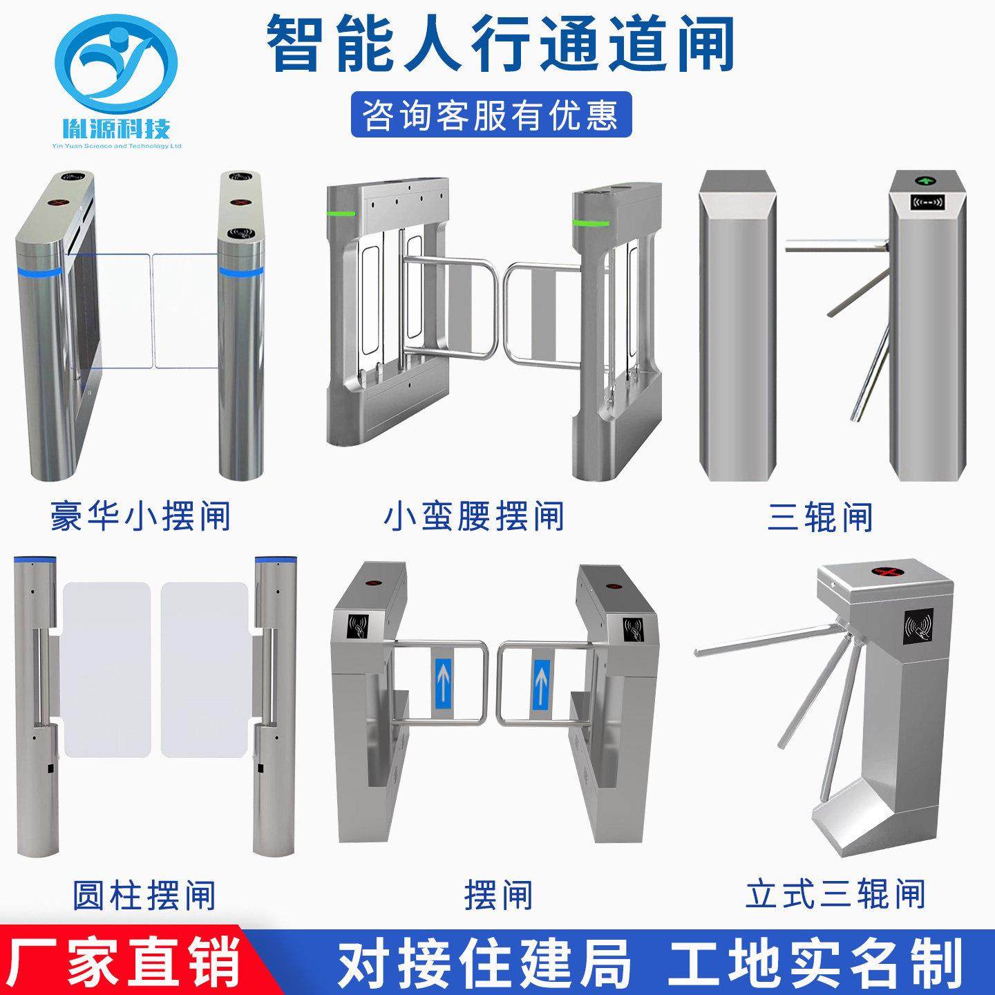 人行通栅栏机机人脸识别翼闸摆闸三辊闸社区幼儿园工地刷卡门禁系,电子/电工,停车场控制机/道闸,淘宝优惠券,粉丝福利购,淘宝优惠卷