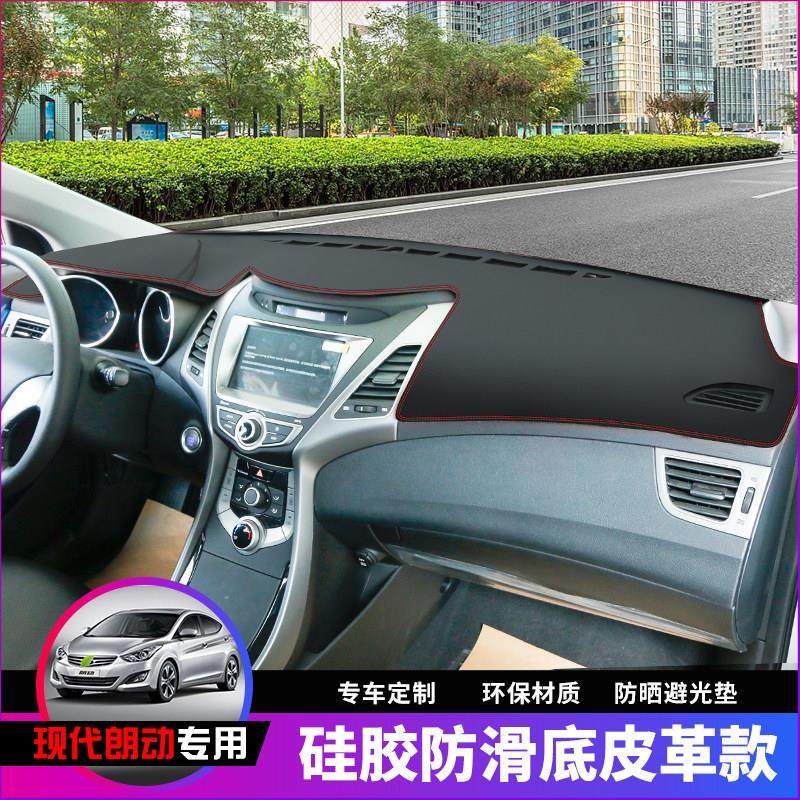 现代朗动仪表台防晒避光垫内饰装饰汽车用品中控台改装遮光遮阳垫,汽车用品/电子/清洗/改装,防滑垫/防护垫,淘宝优惠券,粉丝福利购,淘宝优惠卷