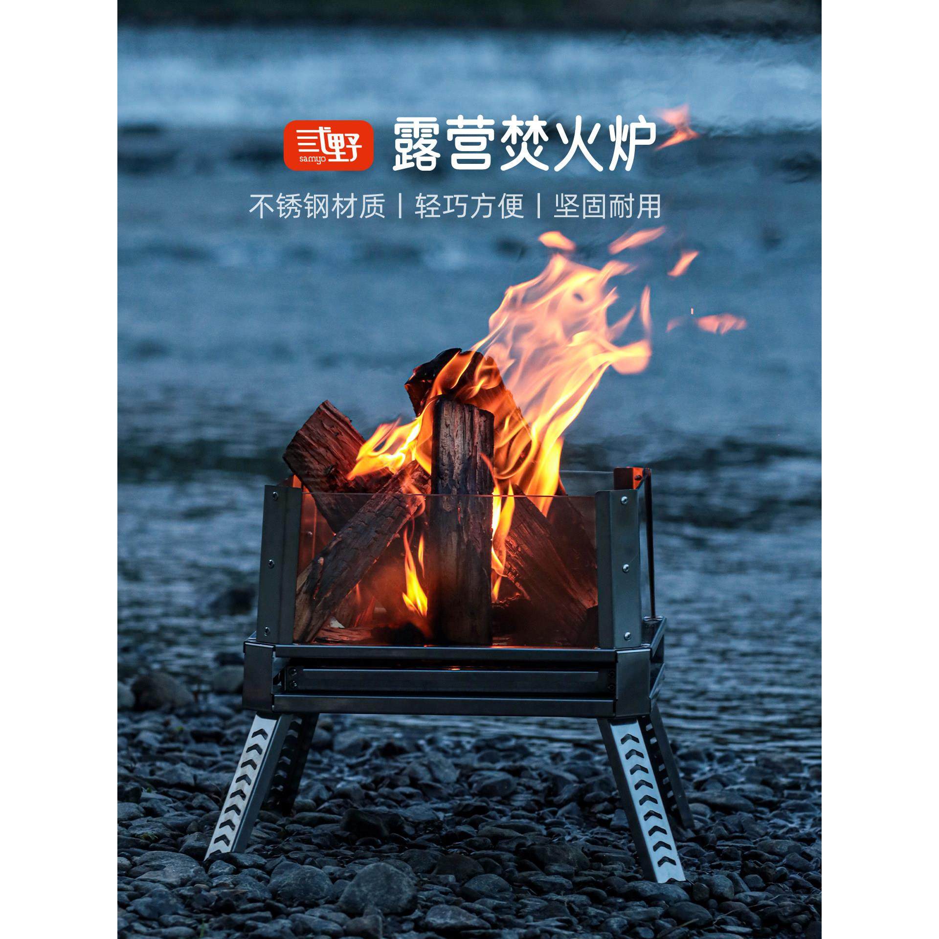 野外户外焚化火篝火桌子折叠便携式柴火烧烤炉野营风格设备用品,户外/登山/野营/旅行用品,野餐炉具/焚火架,淘宝优惠券,粉丝福利购,淘宝优惠卷