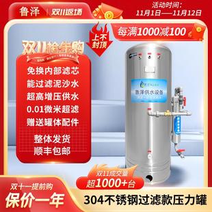 家用全自动压力罐自来水增压储水箱水塔 鲁泽304不锈钢无塔供水器