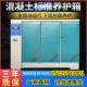 标准养护箱混凝土砂浆保温柜砼试块标养箱水泥恒温恒湿箱40B60B90