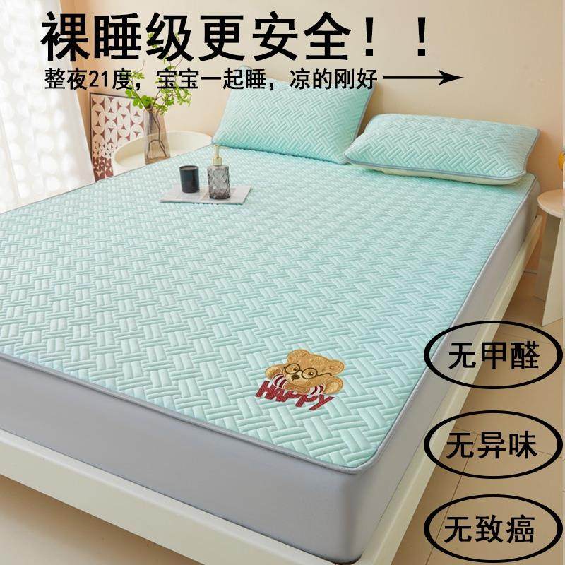 冰丝乳胶凉席三件套夏季儿童可水洗学生宿舍家用床单双人空调席子