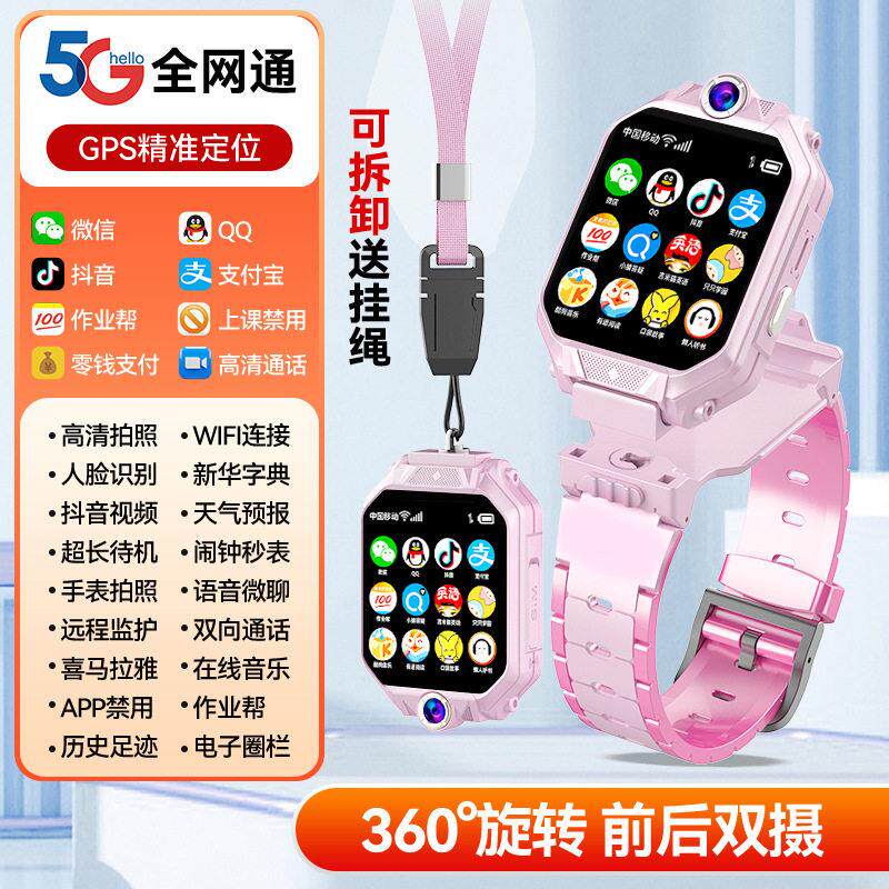 M3子腾园电话手表儿童防水定位中小学生4G全网通翻转双摄影片拍照