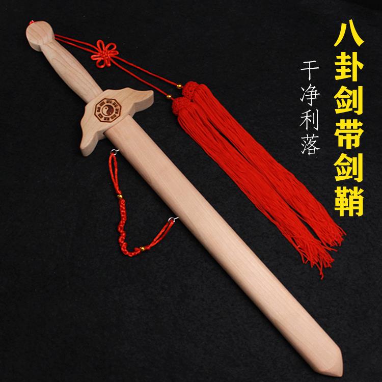 正宗桃木剑无漆原木七星客厅道士挂件纯手工八卦法器木雕宝剑儿童