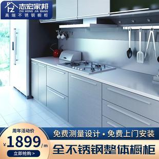 修台面全屋定制 全不锈钢整体橱柜304简约轻奢家用厨房一体厨柜装