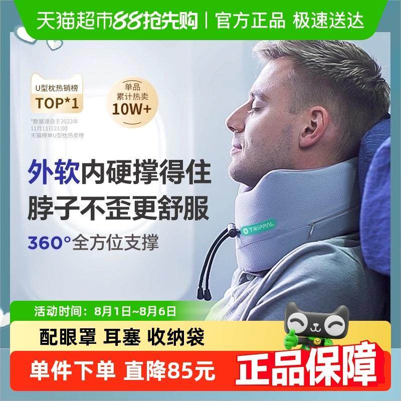 TripPal睡猫飞机旅行颈枕眼罩耳塞午睡觉护颈枕可携式u型枕u形枕