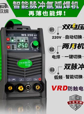 欧缔WS-225S/ 275S逆变直流不锈钢220V电焊氩弧焊机两用电焊机