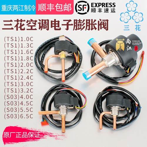 三花pdf1.3-6.5c 1P-25P匹变频空调空气能冷柜冷库电子膨胀阀线圈