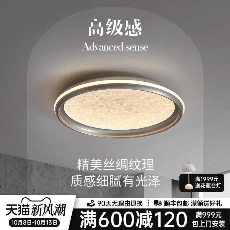 饰盟 现代极简云海卧室灯北欧房间高级感2024新款书房主卧吸顶灯