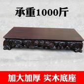 a051加厚加大实木底座长方形可挖槽奇石花盆景摆件石头木座托 托