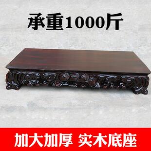 a051加厚加大实木底座长方形可挖槽奇石花盆景摆件石头木座托 托