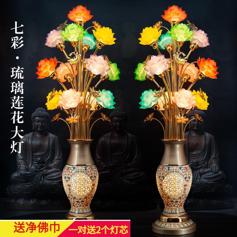 佛供灯led七彩琉璃莲花灯长明灯家用花瓶灯观音灯佛堂佛前供奉灯