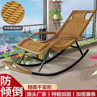 摇椅躺椅大人藤编午休摇摇椅户外休闲椅家用腾椅阳台老人夏天睡椅