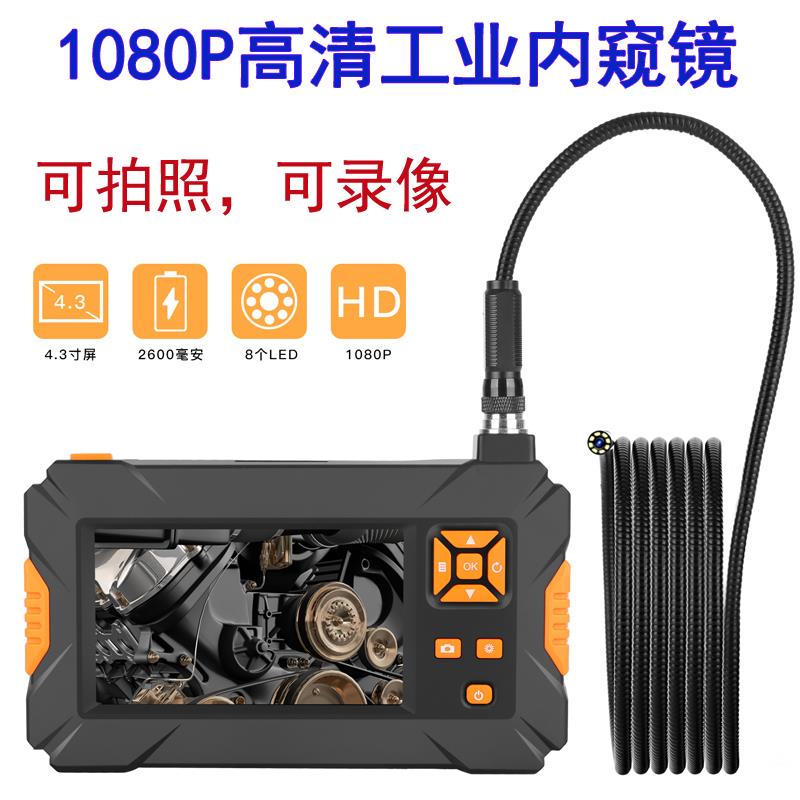 1080P高清工业内窥镜 汽车发动机积碳检查仪双镜头带灯管道摄像机