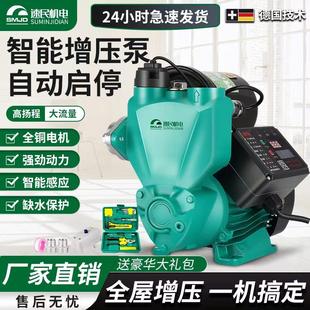 增压泵家用全自动静音自吸泵冷热水全屋自来水管加压泵抽水泵220v