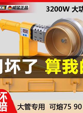 热熔器PPR水管热熔机PE110焊接工具模头水电工程大功率焊接热容机