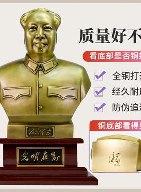 主席铜像全身站像纯铜摆件爷爷摆像客厅办公室书房伟人雕塑像