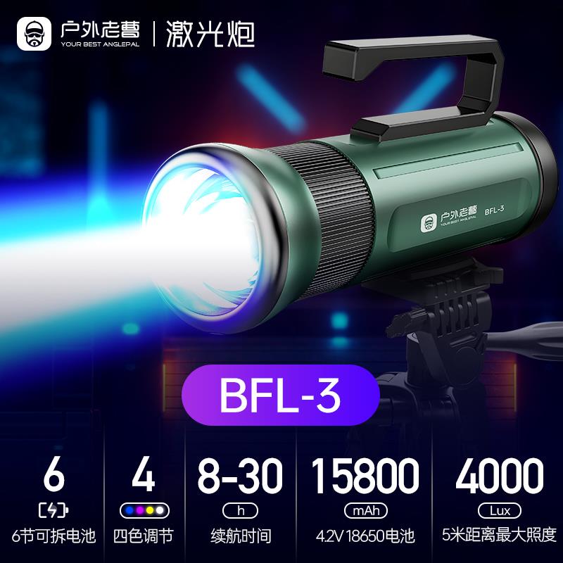 BF-3夜钓灯激光强光超亮紫光灯黑坑钓鱼专用镭射炮大功率户外老曹
