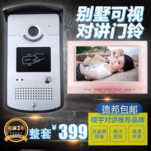 楼宇可视对讲门铃电话7寸分机家用楼宇对讲室内机室内分机家用