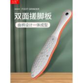 高档磨脚器搓磨脚不锈钢双面搓脚板磨脚石去死皮脚底厚茧家用安全