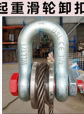 钢丝绳U型滑轮卸扣式重型滑车滚轮卸扣滑轮马蹄口转轮，25T17T55T