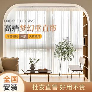 电动竖百叶窗帘梦幻垂直帘手动百叶梦幻帘轨道客厅阳台成都定制