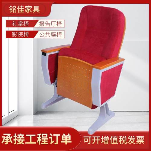 礼堂椅报告厅座椅学校会议室座椅阶梯教室联排椅子影剧院带写字板
