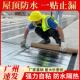 防水卷材自粘屋顶彩色钢瓦防水隔热补漏材料sbs改性沥青胶楼顶涂