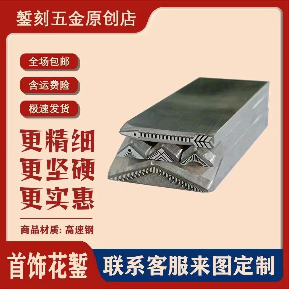 錾刻錾花工具纳瓦霍全套一系列花錾手工黄金首饰定制金银加工钢印