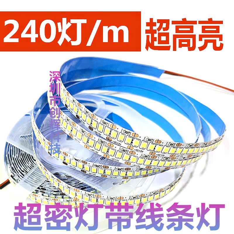 led灯带12v2835贴片240珠超密高亮高显指自粘贴展示柜线条灯24V