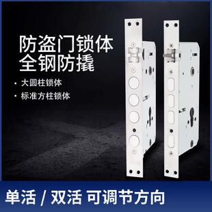 锁体防盗门家用通用型天地门锁入户钢质套装单元不锈钢门锁具配件