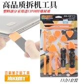 塑料纤维撬棒翘片装 手平板显示屏触屏排线壳拆棒翘片工具