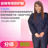 分体玻纤养殖防纤维水泥透气夏油漆石棉丝防外墙保温防护服