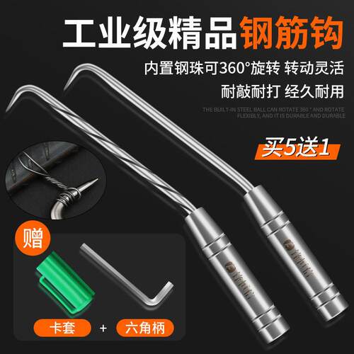 钢筋钩绑钢筋螺纹省力扎勾钢筋工扎钩绑丝扎丝钩扎钩绑钢筋
