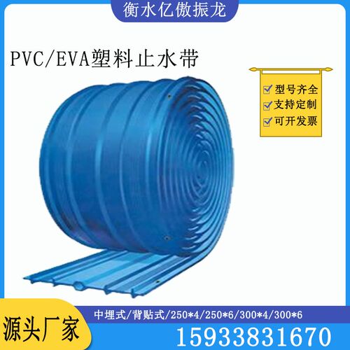 橡胶支座厂家聚氯乙烯止水带塑料止水袋型橡胶止水带