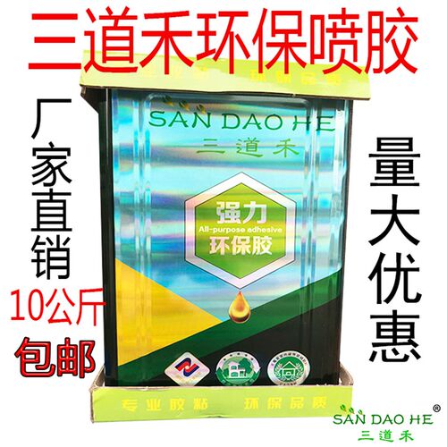 道禾喷胶 布艺榻榻喷胶夹板喷胶布料沙发绵大桶喷胶水