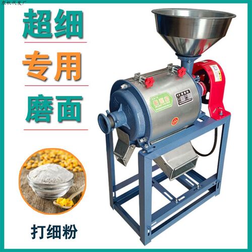 磨粉磨豌豆超细面粉粉碎小麦电动玉大磨面小型