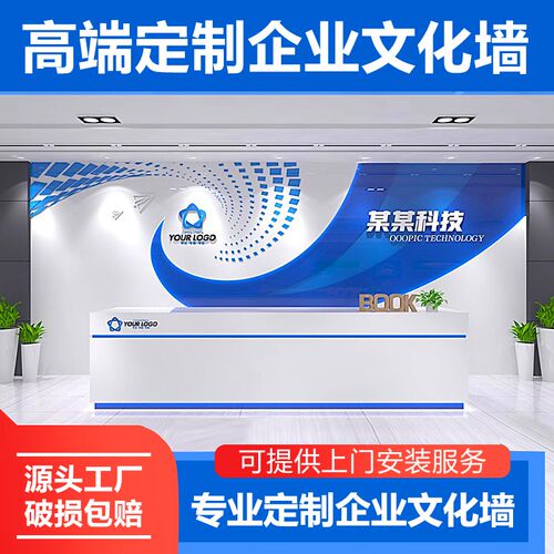 公司大厅接待前台背景墙设计形象装饰企业